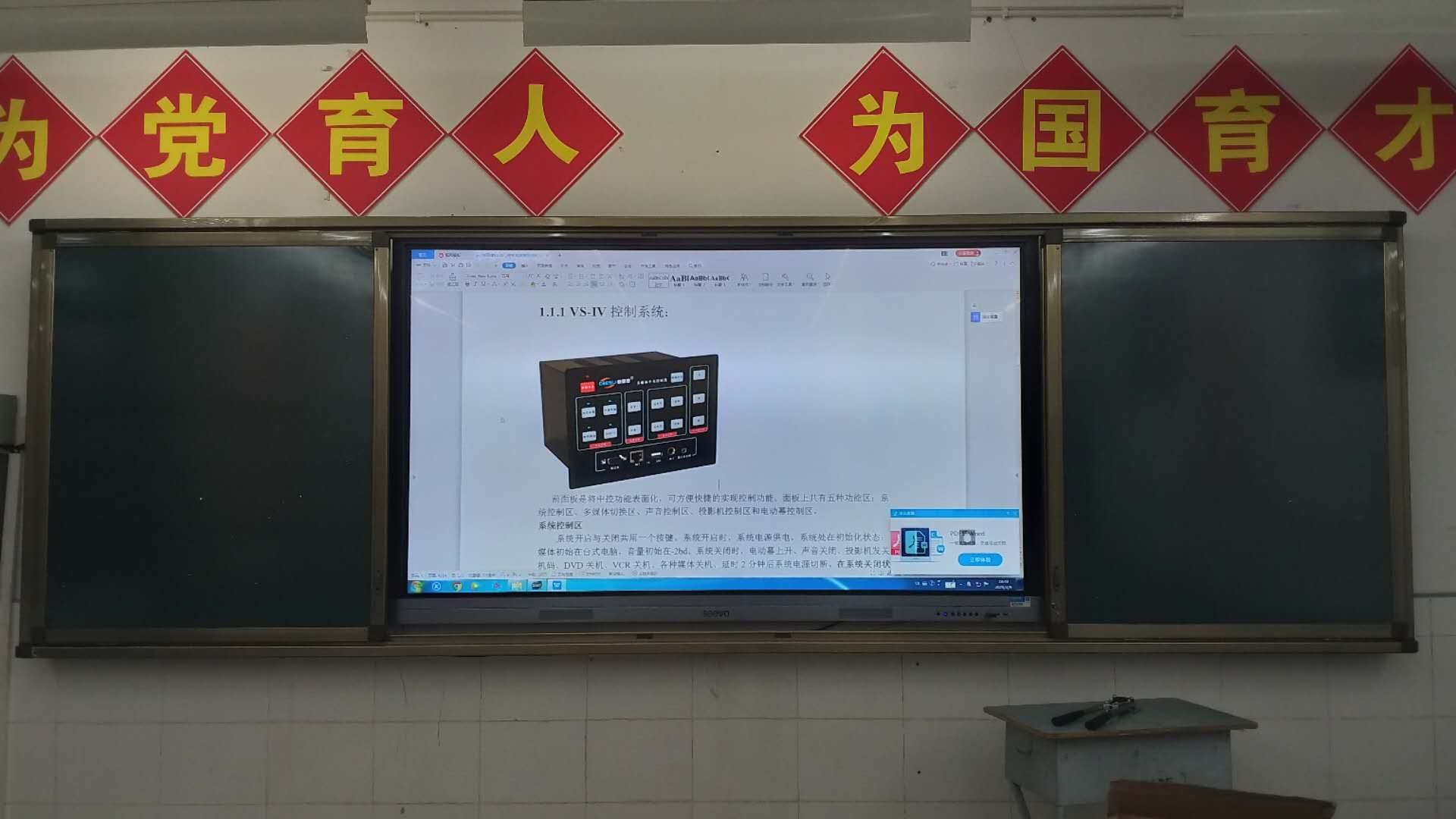 Juntai Technology Education and Teaching Training Conference Interactive Integrated Machine Education Screen Touch Touch Screen Source Manufacturer