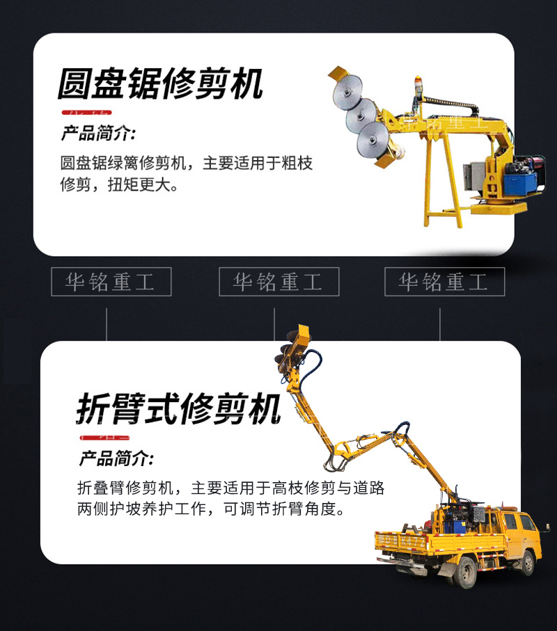 Fully automatic hedge trimming locally loaded mounted trimming machine with high branch trees for highway slope moving