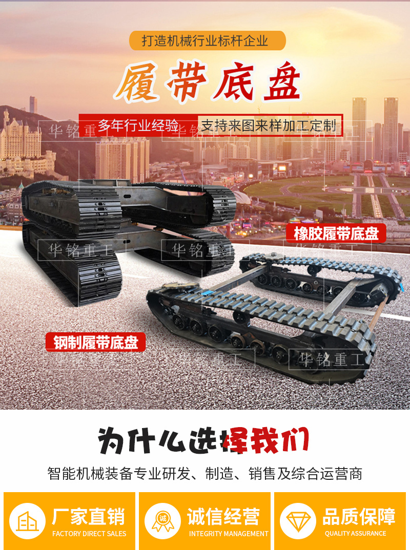 Rubber track chassis engineering steel track chassis assembly Industrial agricultural transportation walking chassis