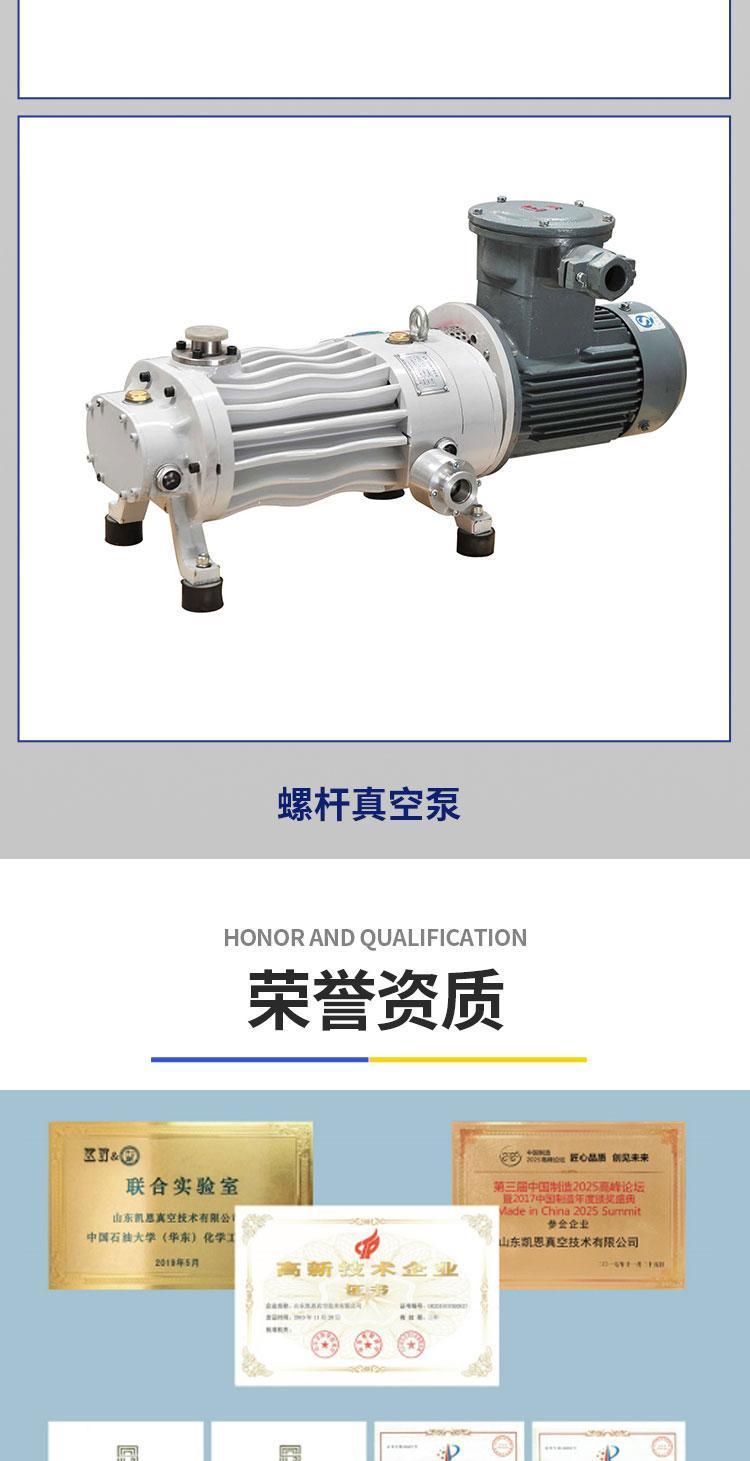 Kane water-cooled dry vacuum pump, screw vacuum air pump, three blade Roots pump