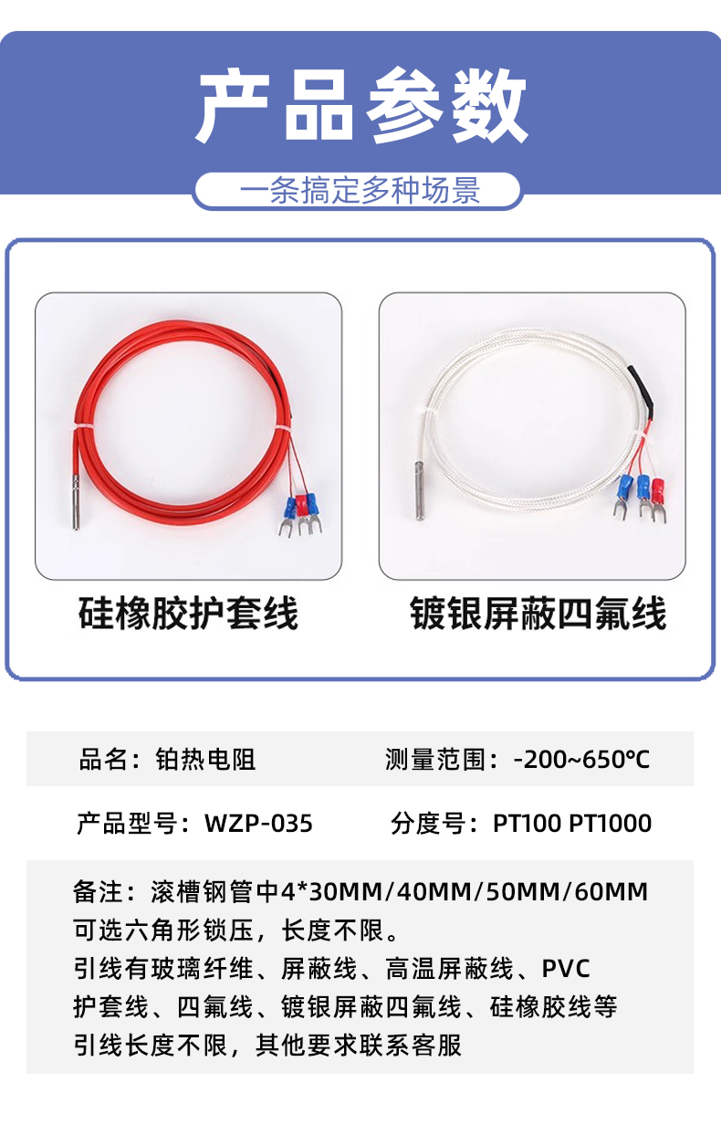 Roll sealed silicone wire Pt100 temperature sensor waterproof and oil proof temperature sensor, light rod platinum thermistor/thermocouple