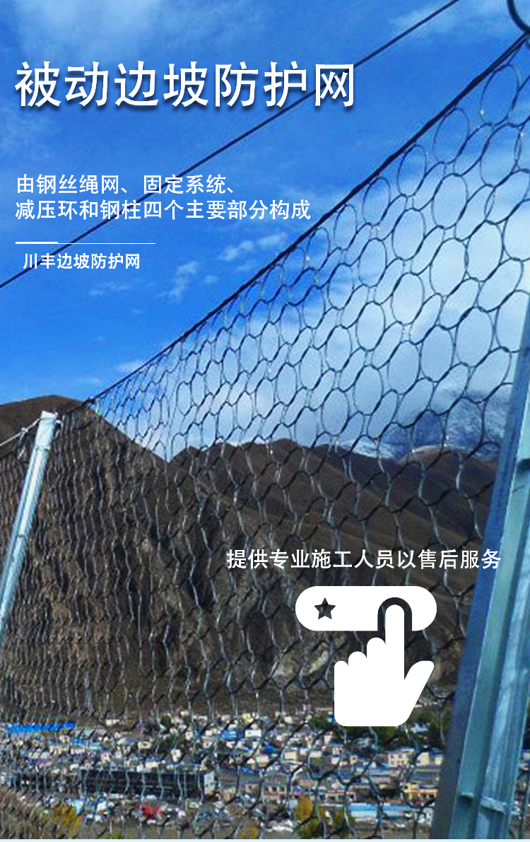 Manufacturer provides passive protective mesh, galvanized steel wire rope slope protection mesh, mountain slope protection mesh, Chuanfeng active mesh