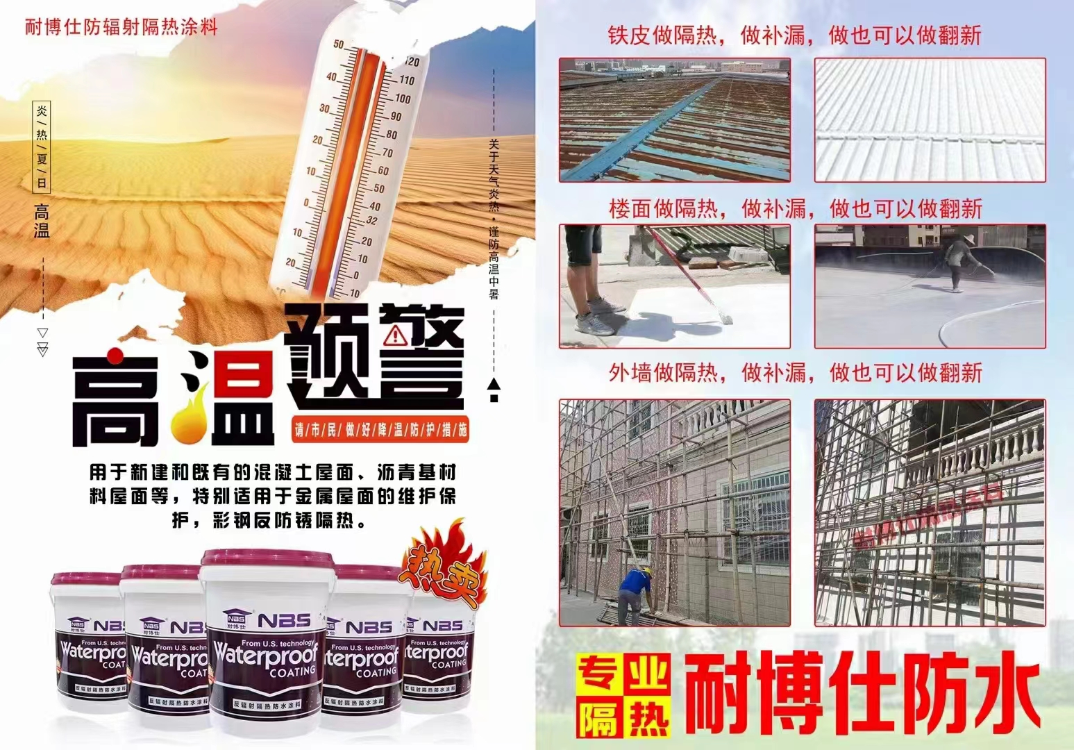 Naiboshi metal roof insulation coating, high insulation, aging resistance, heat insulation, energy transmission, waterproofing, and leakage prevention