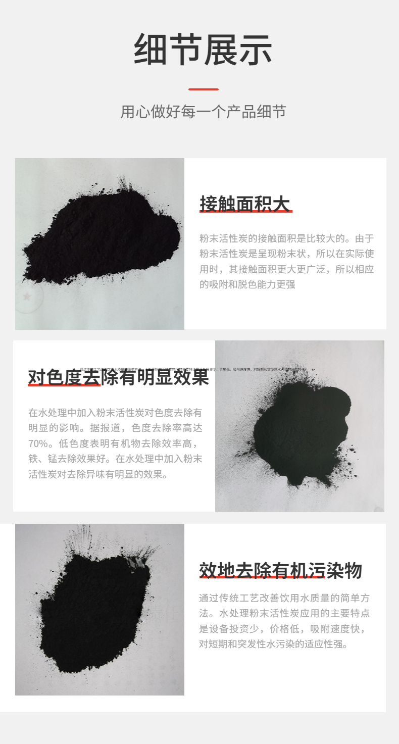 Dyeing and printing wastewater decolorization, wooden powder activated carbon adsorption, odor removal, and COD reduction in industrial wastewater decolorization treatment