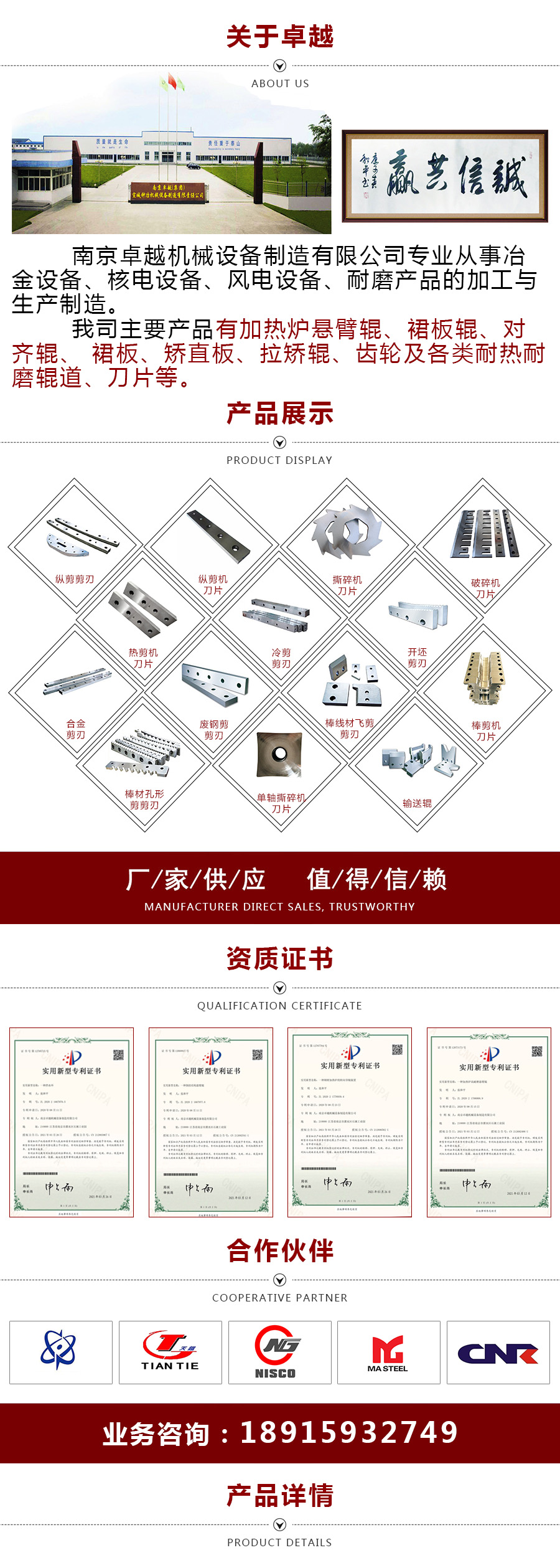 Excellent rod shear machine blades are wear-resistant and suitable for cutting various materials according to demand customization