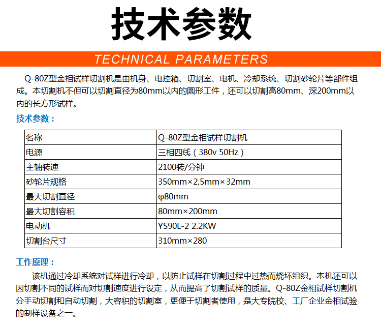 Square circle fully automatic precision pre grinding polishing machine metallographic cutting machine Q-100B