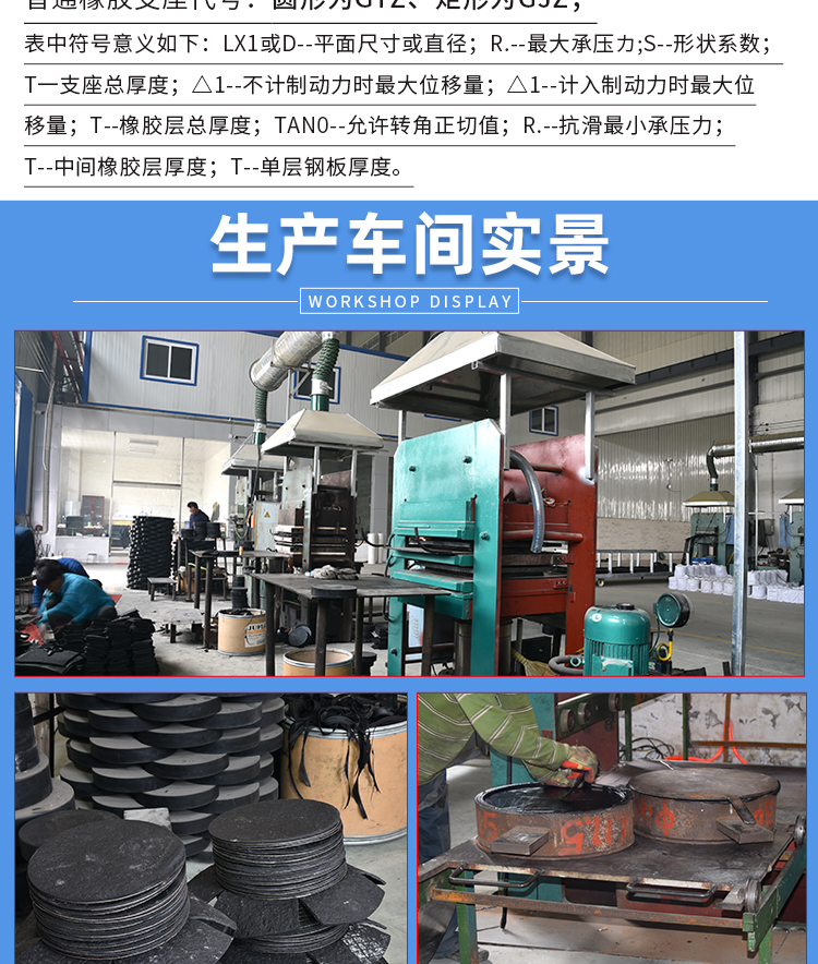 Highway isolation GBZYH/GBZJH tetrafluoro plate bearing, Qingtian Road Bridge GBZY/GBZJ plate rubber bearing