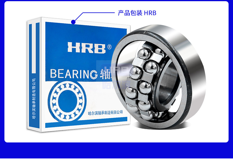 HRB wear-resistant self-aligning ball bearing 1209ATN air conditioning purification equipment bearing