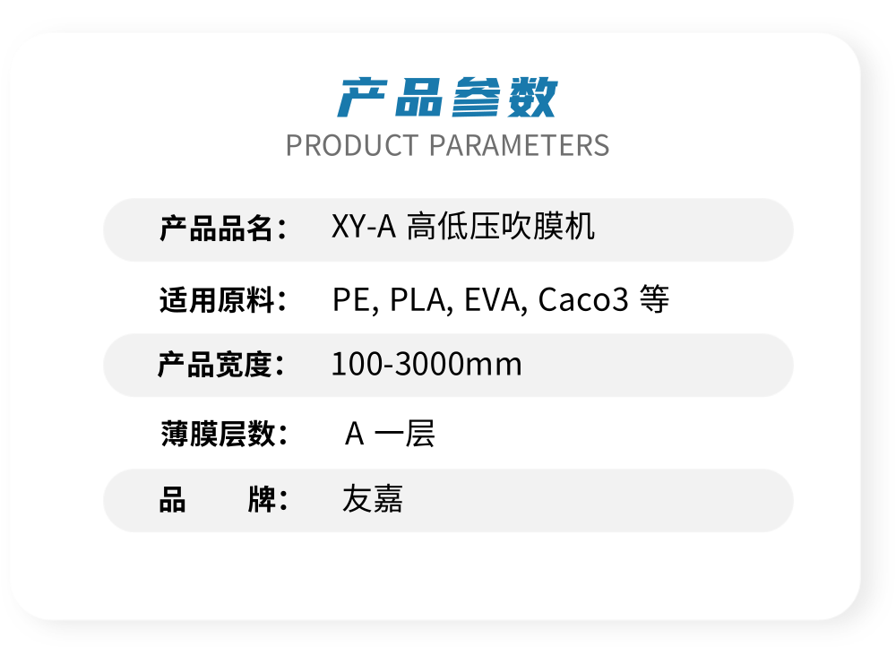 Youjia Machinery Plastic Bag Production Equipment Complete Set of Blowing Film Equipment Plastic Blowing Film Machine Manufacturer