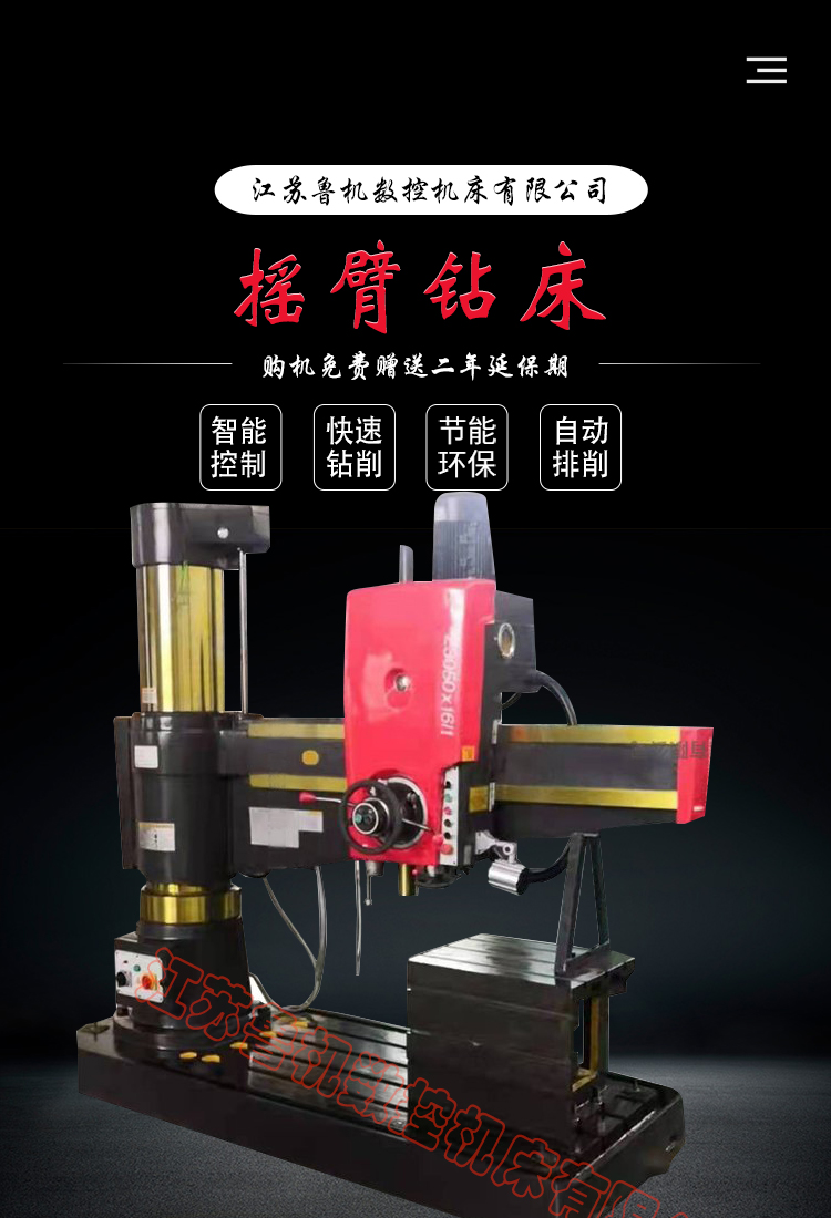 Lu Ji CNC Zoje Z series Z3050 * 16 radial drilling machine drilling and tapping radial drilling