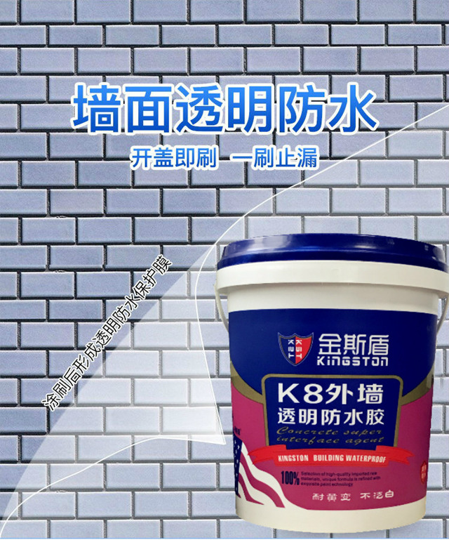 Kingston K8 transparent waterproof adhesive for exterior walls, free from smashing bricks, and outdoor waterproof and leak sealing coating directly supplied by the source manufacturer