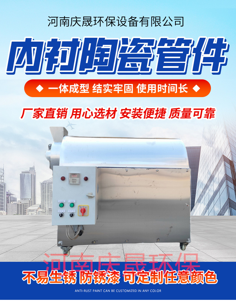 90 degree elbow for lining ceramic wear-resistant DN100 pipeline connection Qingsheng Environmental Protection