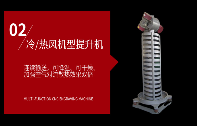 Cooling screening and impurity removal spiral vertical vibration elevator cooling feeder heat dissipation conveyor