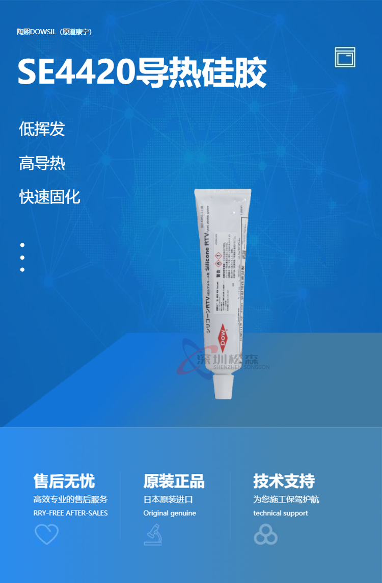 Dow Corning SE4420 thermal conductive silicon glue, water electronic IC transistor processor, thermal insulation glue 200G/330ML