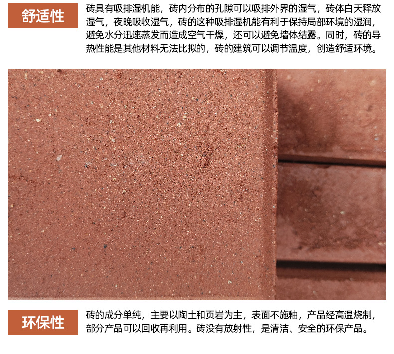 Ceramic clay sintered brick, red 200x100x50, garden floor tile, sidewalk tile, good flatness