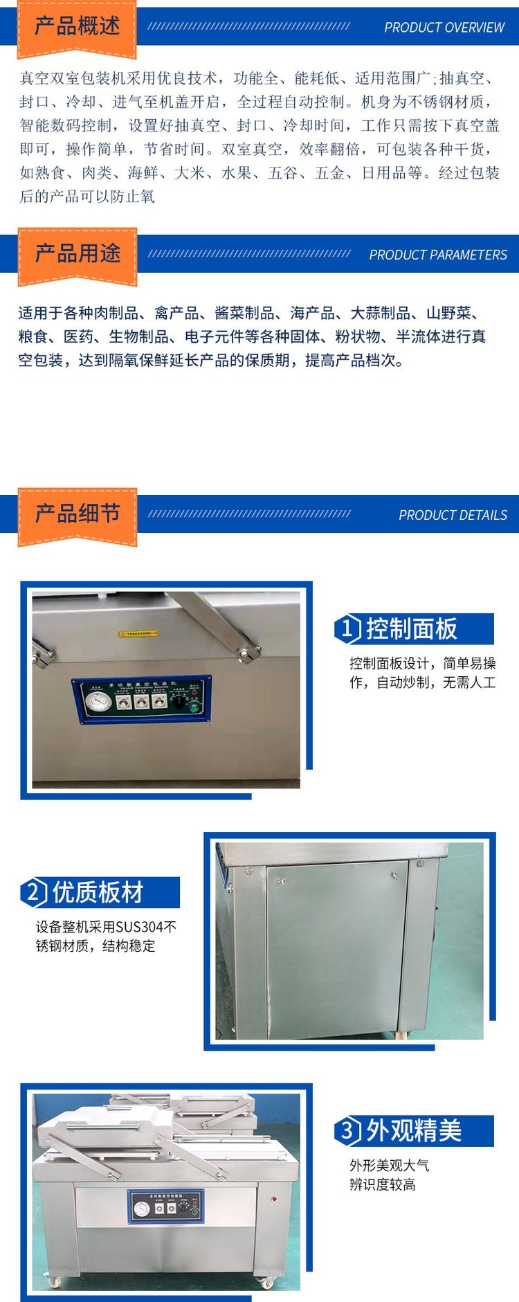 Jingxiang brand nut vacuum packaging machine, food vacuum sealing machine, mooncake packaging equipment