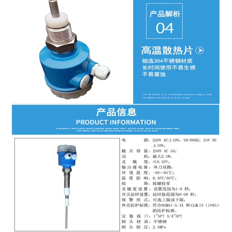 RUWM-15FG开航 射频导纳液位传感器 安装调整 安装调试