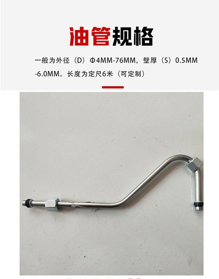 Yimao Supply Bends Processing Metal Oil Pipe Sizing Iron Oil Pipe Hydraulic Steel Pipe Assembly