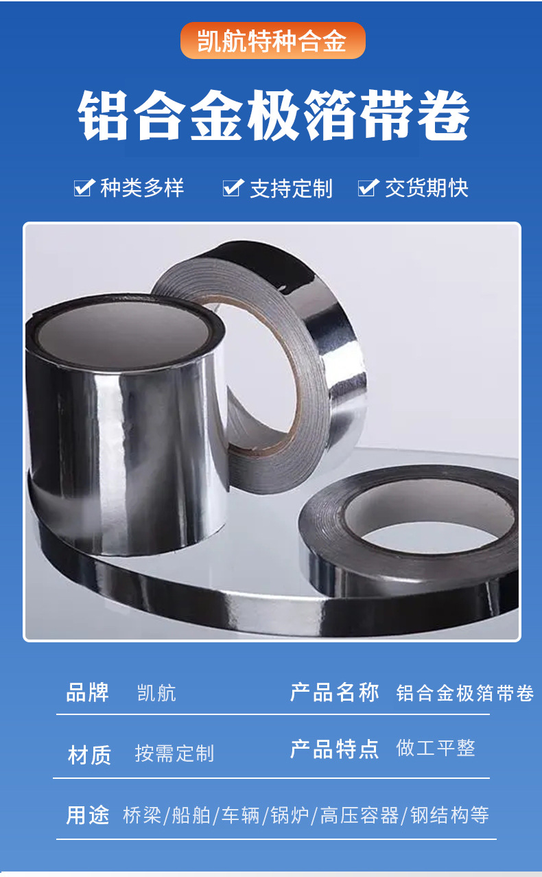 Wholesale of 99% pure aluminum foil, 0.0015-0.1 ultra-thin aluminum alloy foil, strip and coil by manufacturers