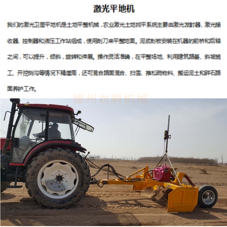 2.5 m scraper wide laser Grader farmland tillage machinery grader soil leveling scraper