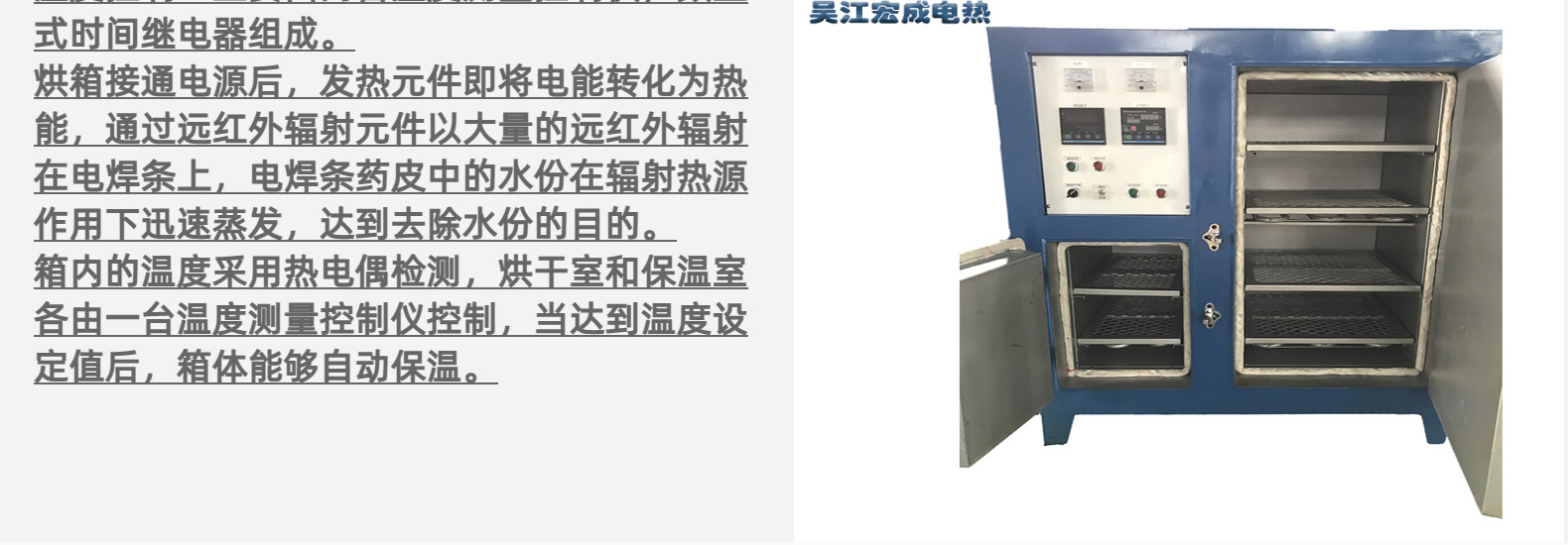 Source Factory Direct Supply Far Infrared Welding Rod Drying Box YGCH/YZH2 Insulation and Drying Integrated Quality Assurance