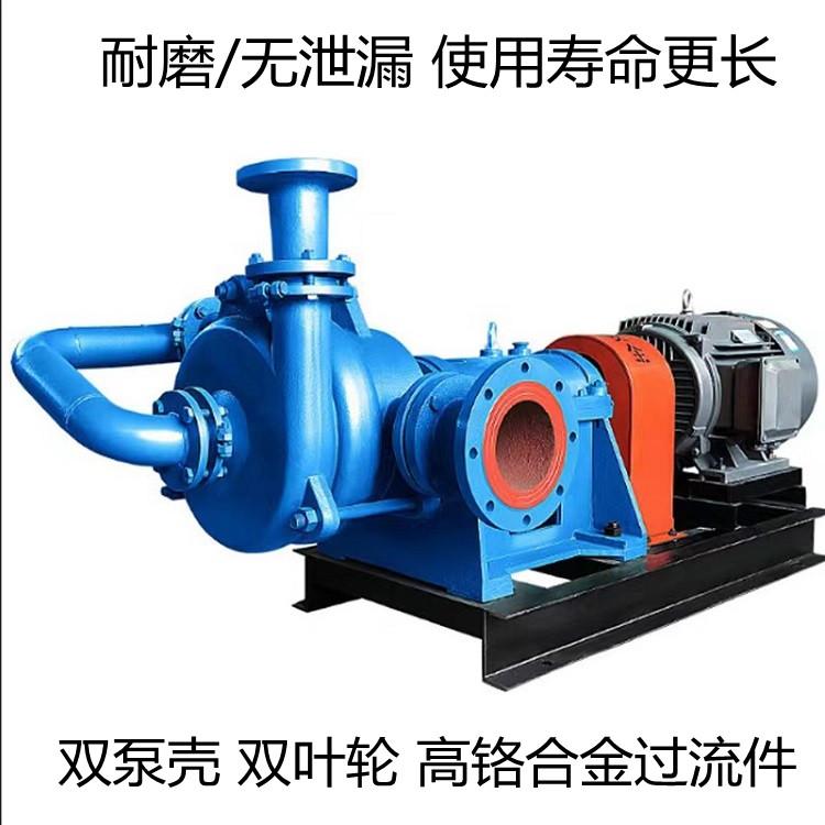 400 square meter plate and frame filter press feed pump double blade wheel mud pump double shell slurry pump alloy wear-resistant material