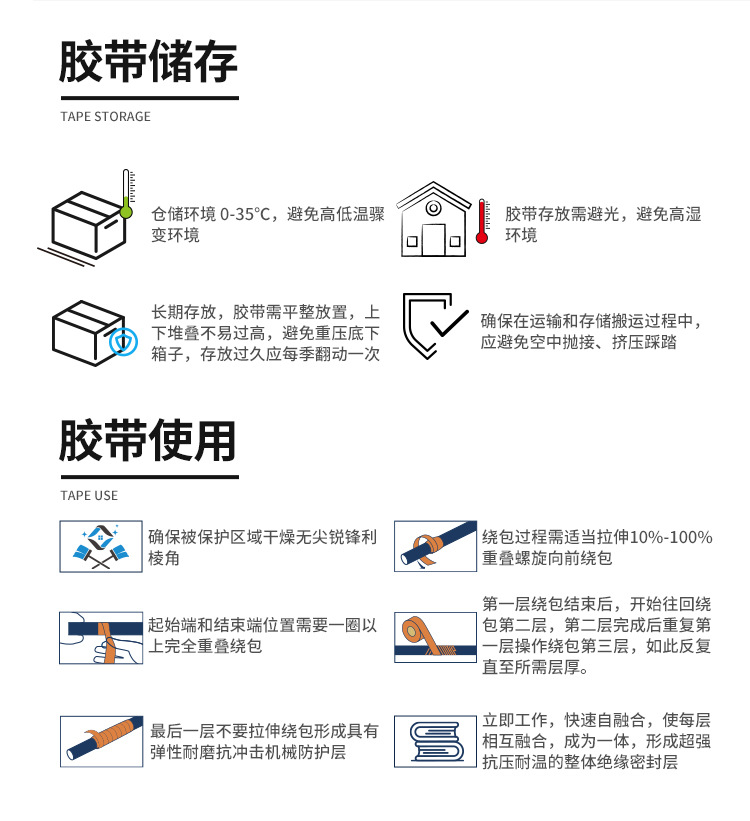 High and low temperature resistance, sealing, moisture-proof, self melting silicone electrical tape, high-voltage power insulation, self-adhesive tape