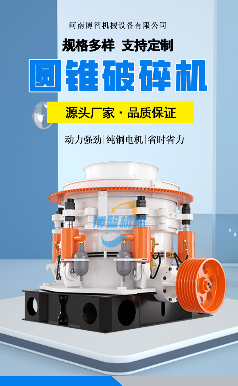 Single cylinder hydraulic cone crusher iron ore river pebble crusher basalt granite crusher