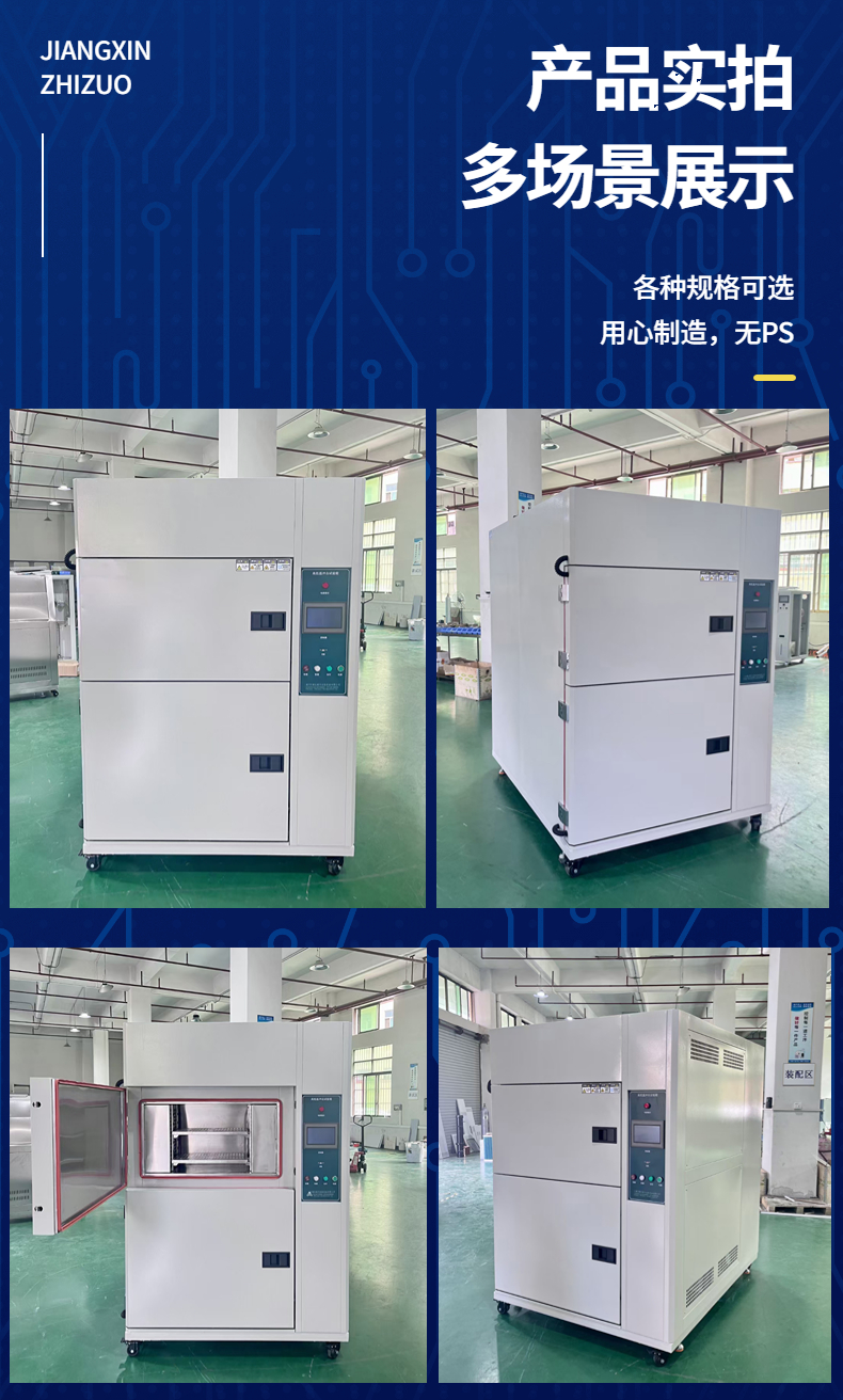 High and low temperature impact test chamber Constant temperature and humidity test machine Cold and hot impact chamber