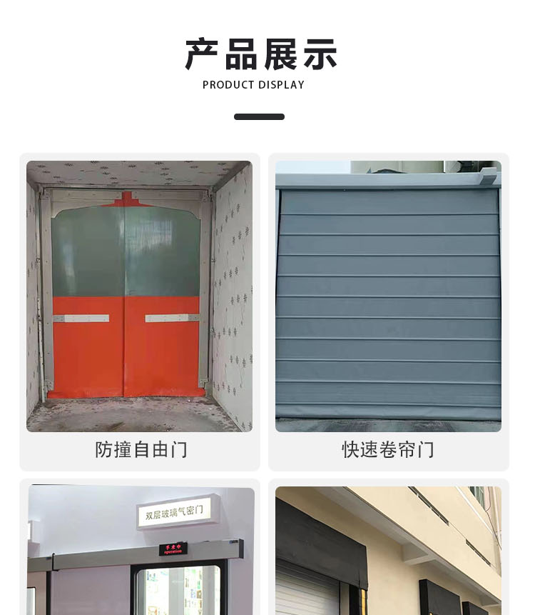 Double layer free door with high insulation and anti-collision sealing for upper and lower transmission, used for material outlets in factories and food factories