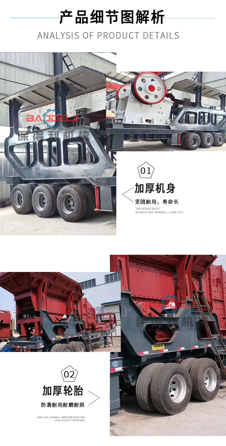 Baodeli Mobile Heavy Hammer Crusher can crush stones and sand. Stone Crusher Mobile Crusher