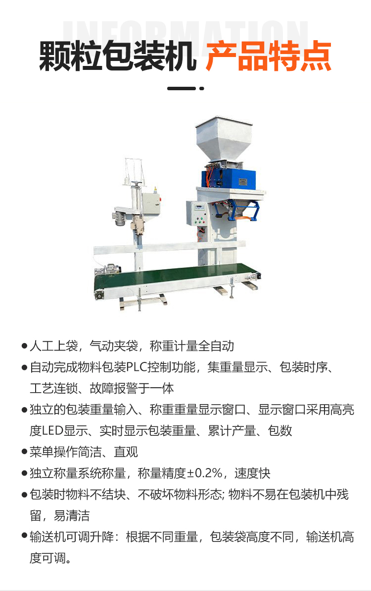 5-50kg automatic metering pellet feed packaging machine, open fertilizer filling machine, plastic pellet weighing and bagging machine