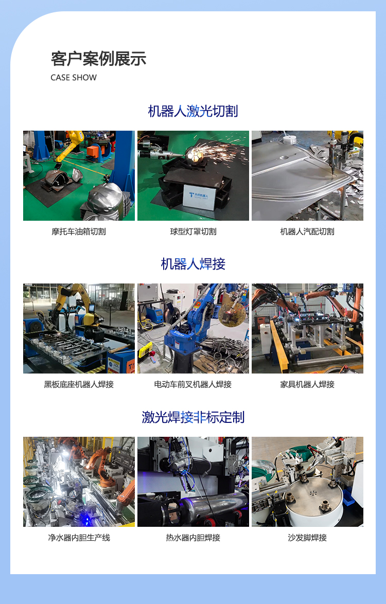 Tianquan Robot Welding Workstation Stainless Steel Hardware Automatic Batch Laser Welding Robot Customization on Demand