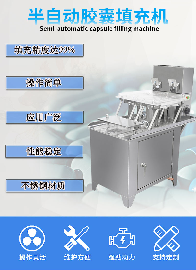 Daxiang TSP-187B semi-automatic capsule filling machine Manual filling  Pharmaceutical equipment manufacturers