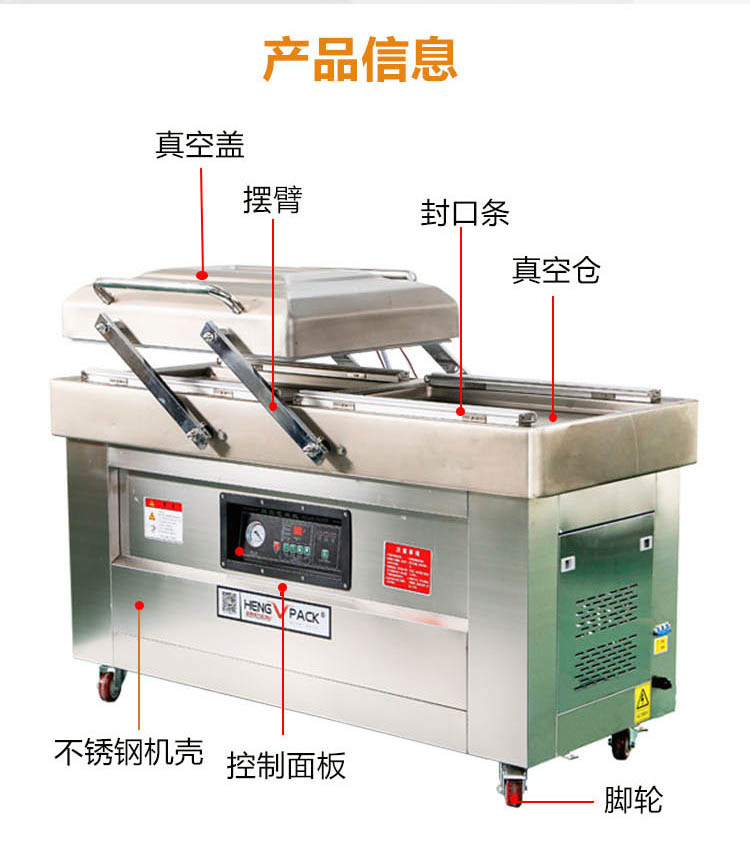 Hengwei 500 double chamber groove Pickled vegetables bamboo shoot juice vacuum packer commercial bacon chicken duck vacuum packer