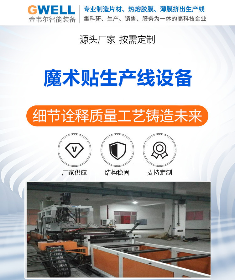 PA injection hook velcro production line sheet equipment, automatic control, automatic feeding, and diverse sealing patterns