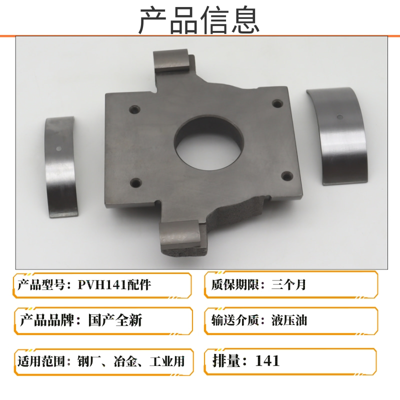 PVH141 Plunger Pump Accessories for Maintenance of Metallurgical Hydraulic Pumps in Domestic New Steel Plants