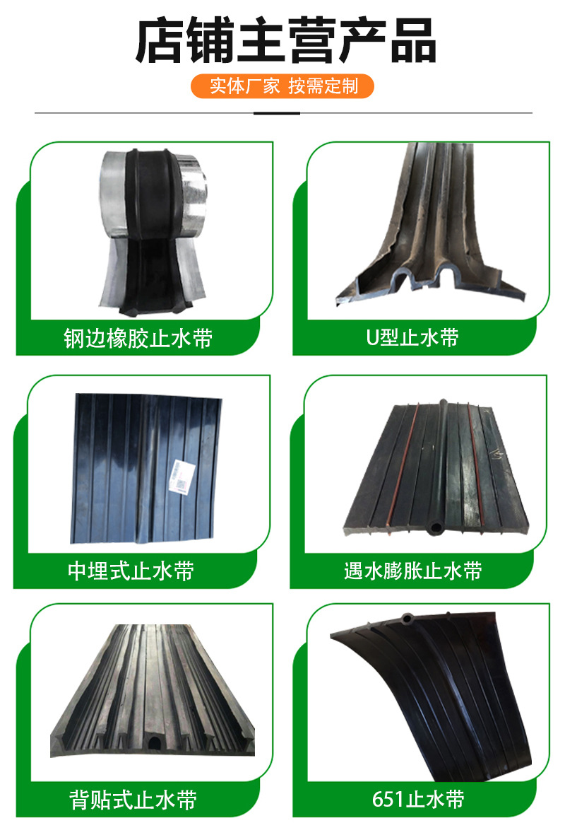 Huiye Middle Buried Back Sticking External Steel Edge Detachable Water Expansion U-shaped Rubber Waterstop Manufacturer with High Tensile Strength