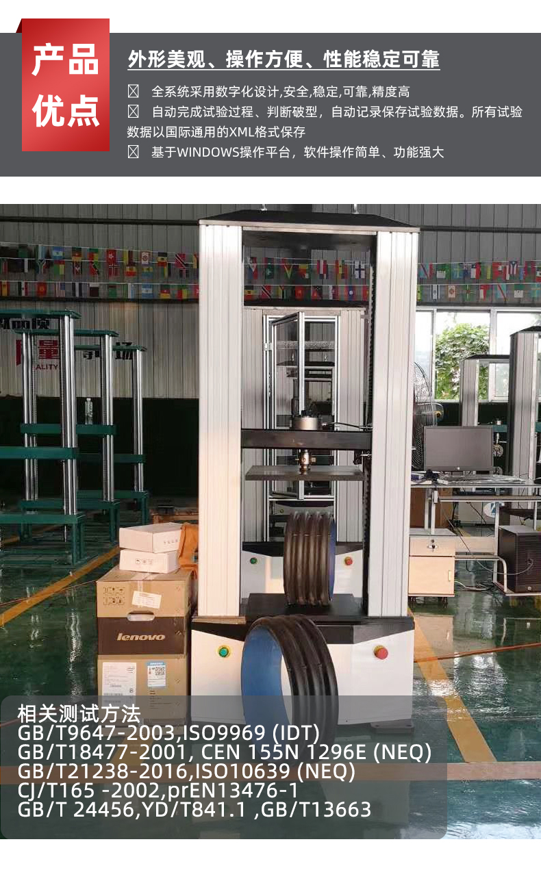 Ding Testing 400mm Microcomputer Controlled Pipe Ring Stiffness Pressure Testing Machine for Compressive Strength Testing