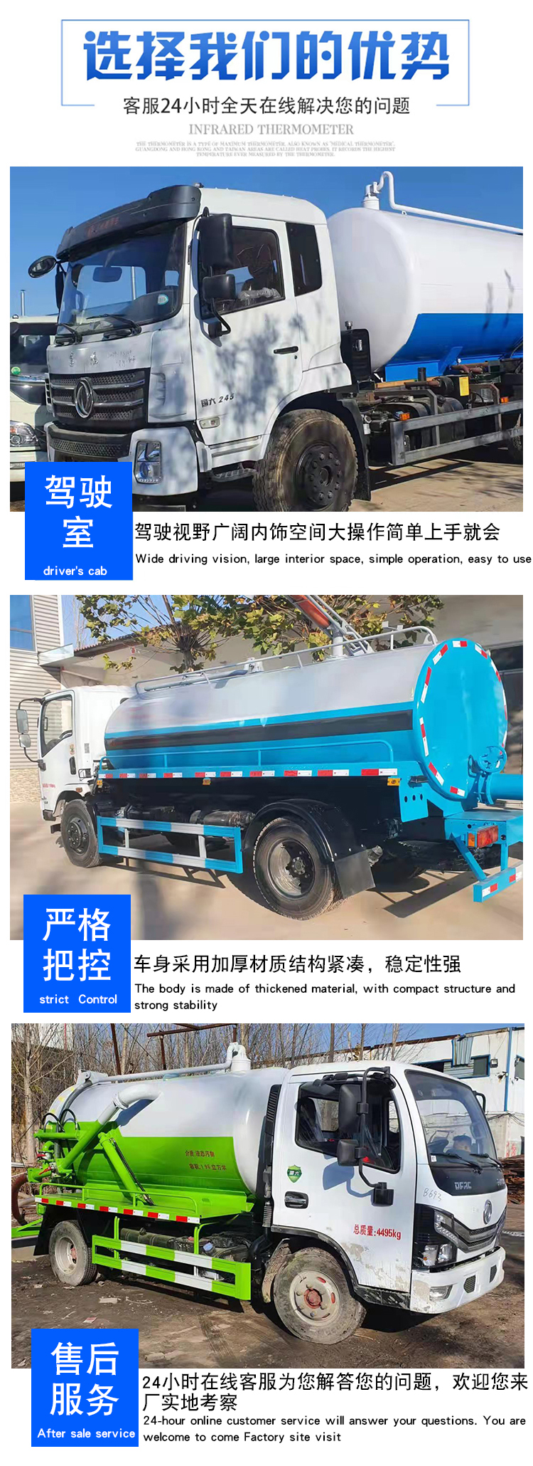 Flexible operation of vacuum suction trucks for pipeline dredging in livestock farms and communities