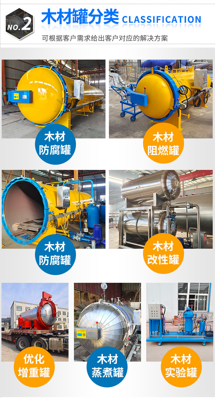 LDJX-1880mm high-pressure wood impregnation tank equipment of Longda Machinery for dyeing and modifying wood