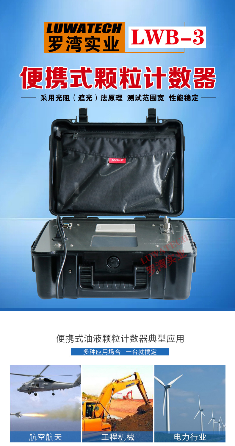 LUWATECH Luowan LWB-3 Portable Particle Counter Hydraulic Oil Cleanliness and Pollution Detection Instrument