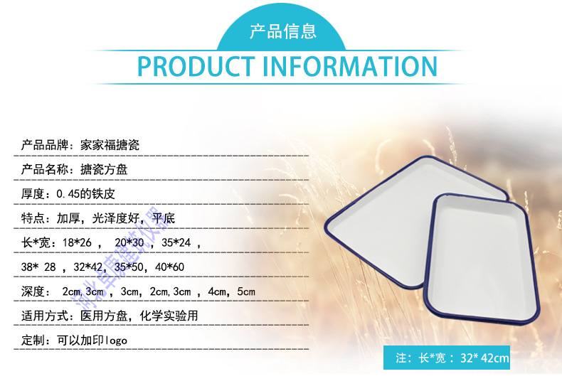 Rectangular enamel tray disinfection tray laboratory acid and alkali resistant square tray white laboratory drying tray test