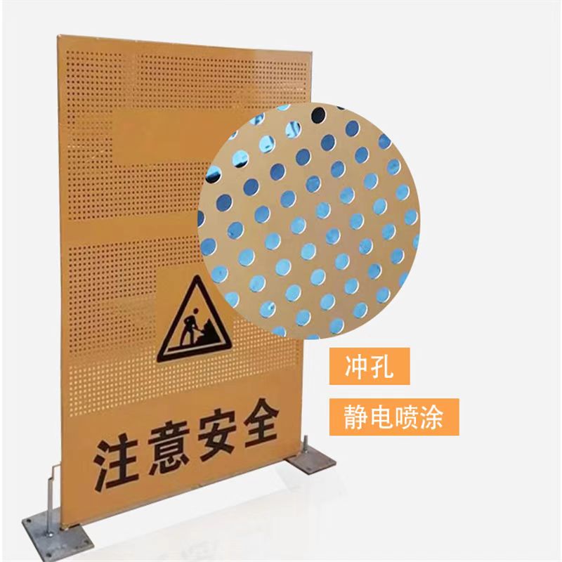 Rounding municipal construction enclosure construction site punching fence road isolation circular hole louver hole yellow