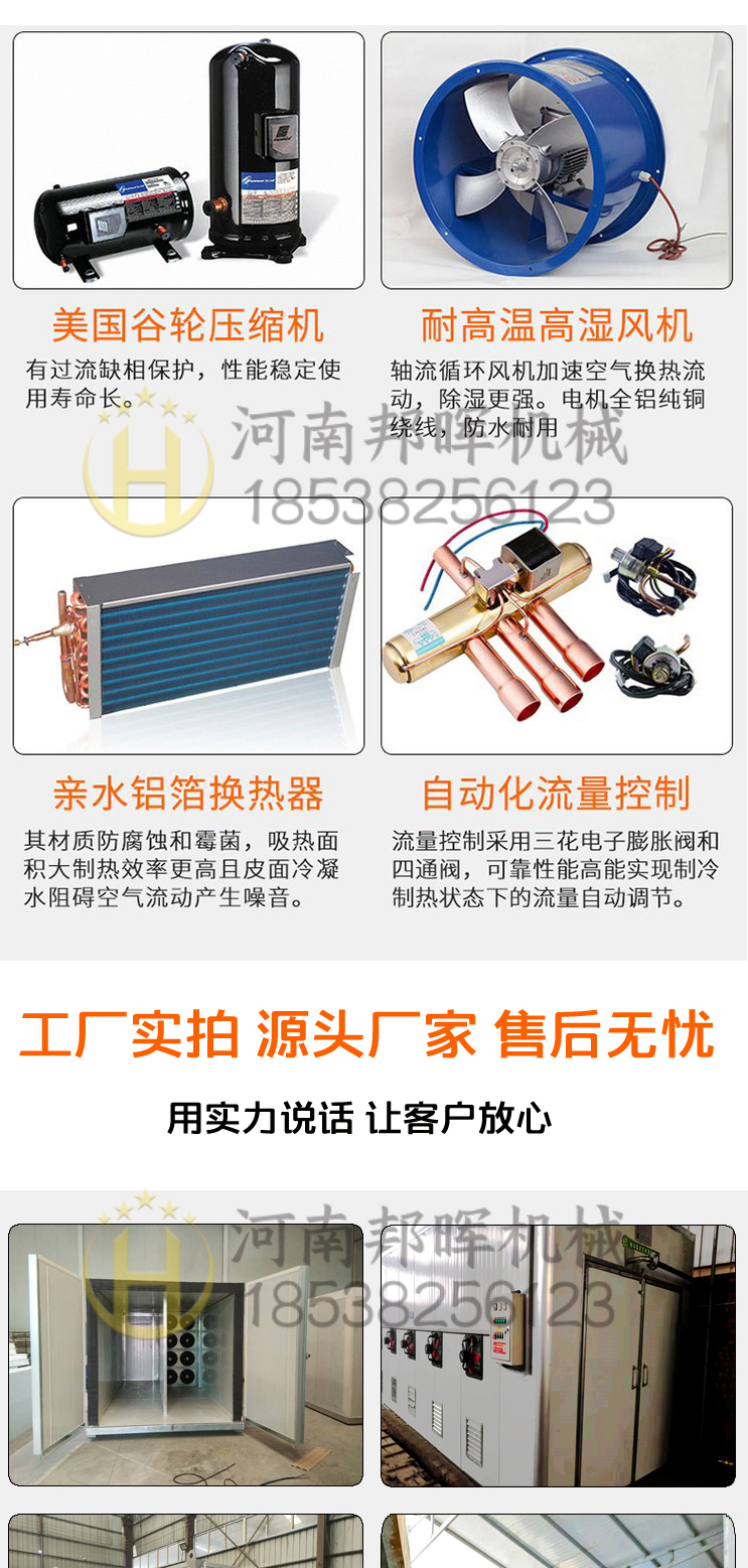 Air can be used for drying Sichuan pepper, rice, Chinese herbal medicine, and double door seafood and small yellow croaker. The drying equipment is evenly heated