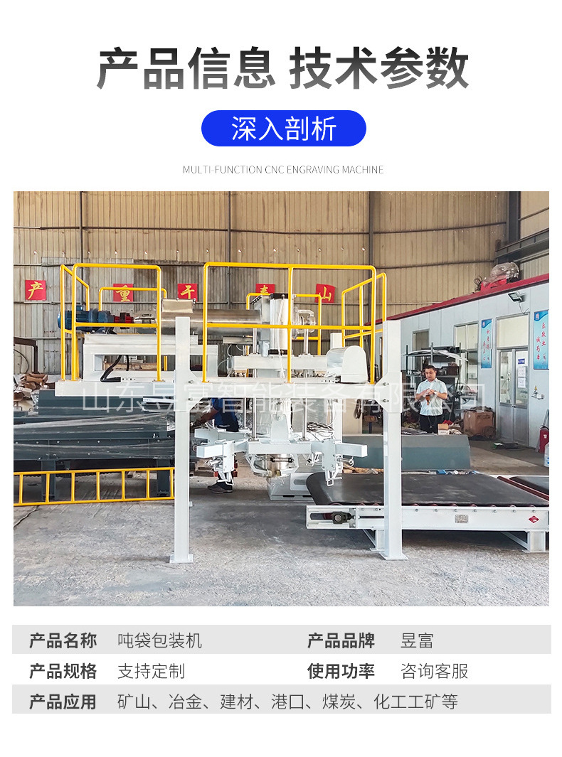 Semi-automatic ton packaging machine, particle powder ton bag packaging machine, fertilizer and grain ton bag weighing machine, large bag filling machine