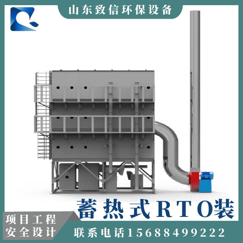 Regenerative RTO device complete set of industrial waste gas treatment equipment rco catalytic combustion integrated machine combustion equipment