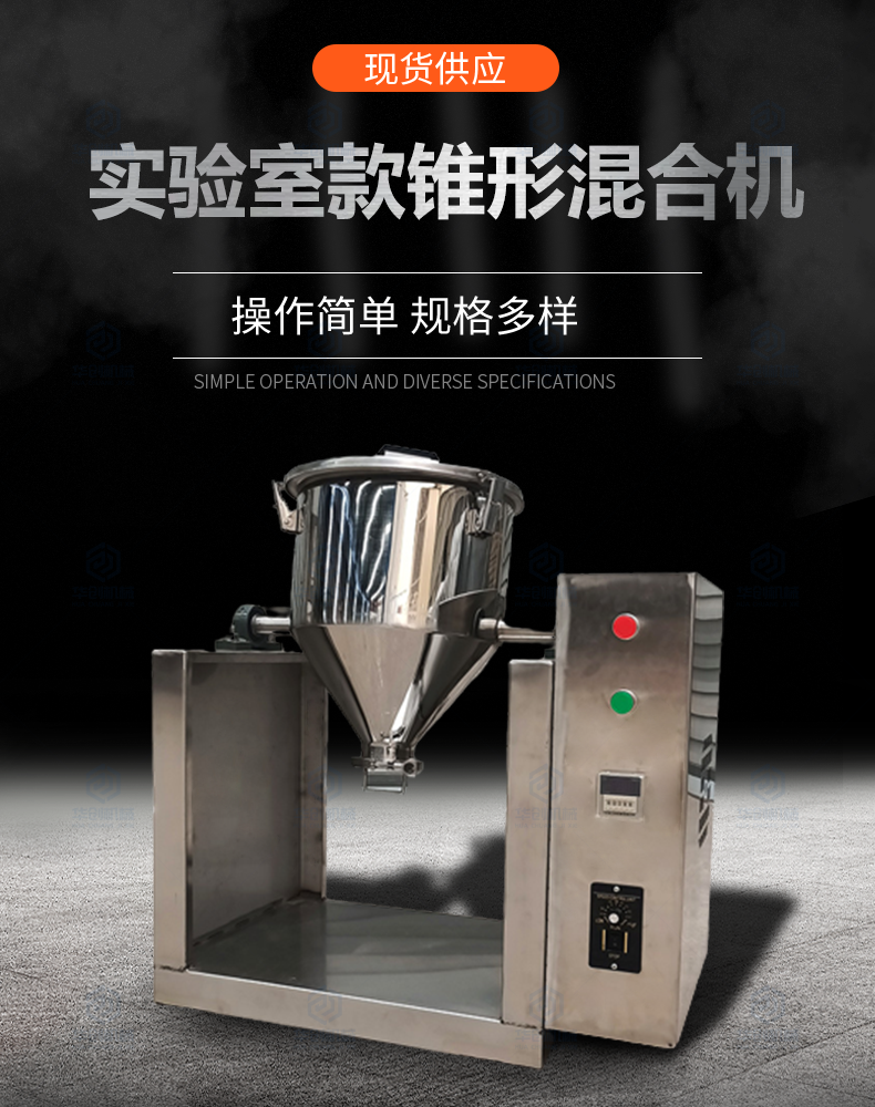 Silent small stainless steel household mixer, fully automatic mixer, laboratory model electric dry powder mixer