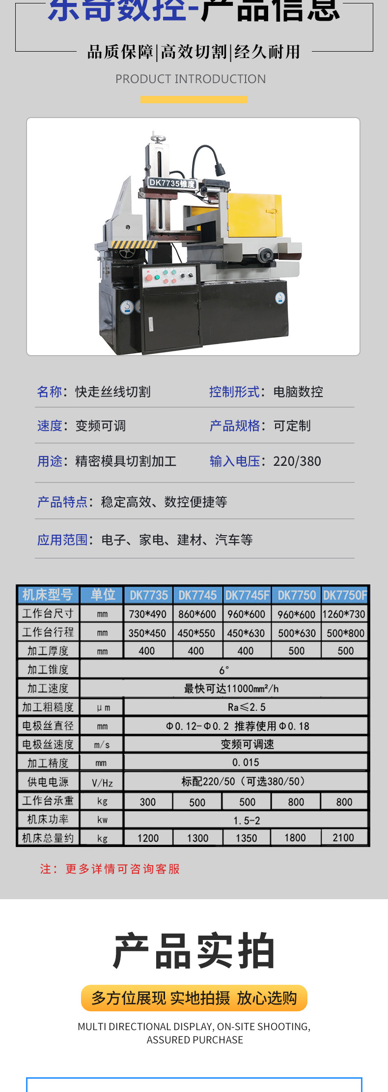 DK7735 fast wire cutting high-precision CNC electric discharge wire cutting machine tool supports customization