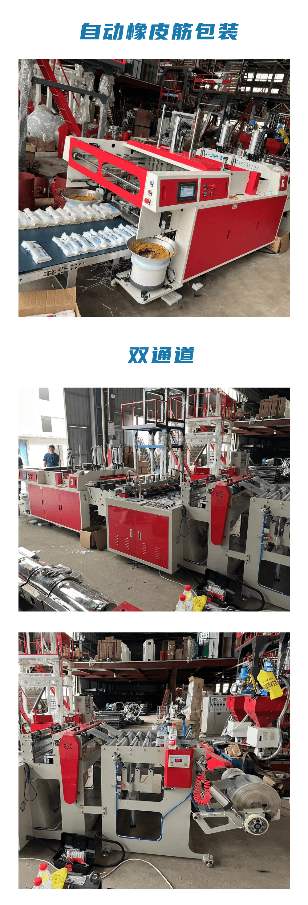 Youjia Machinery fully automatic high-speed dual channel heat sealing and cutting vest bag making machine rubber band packaging